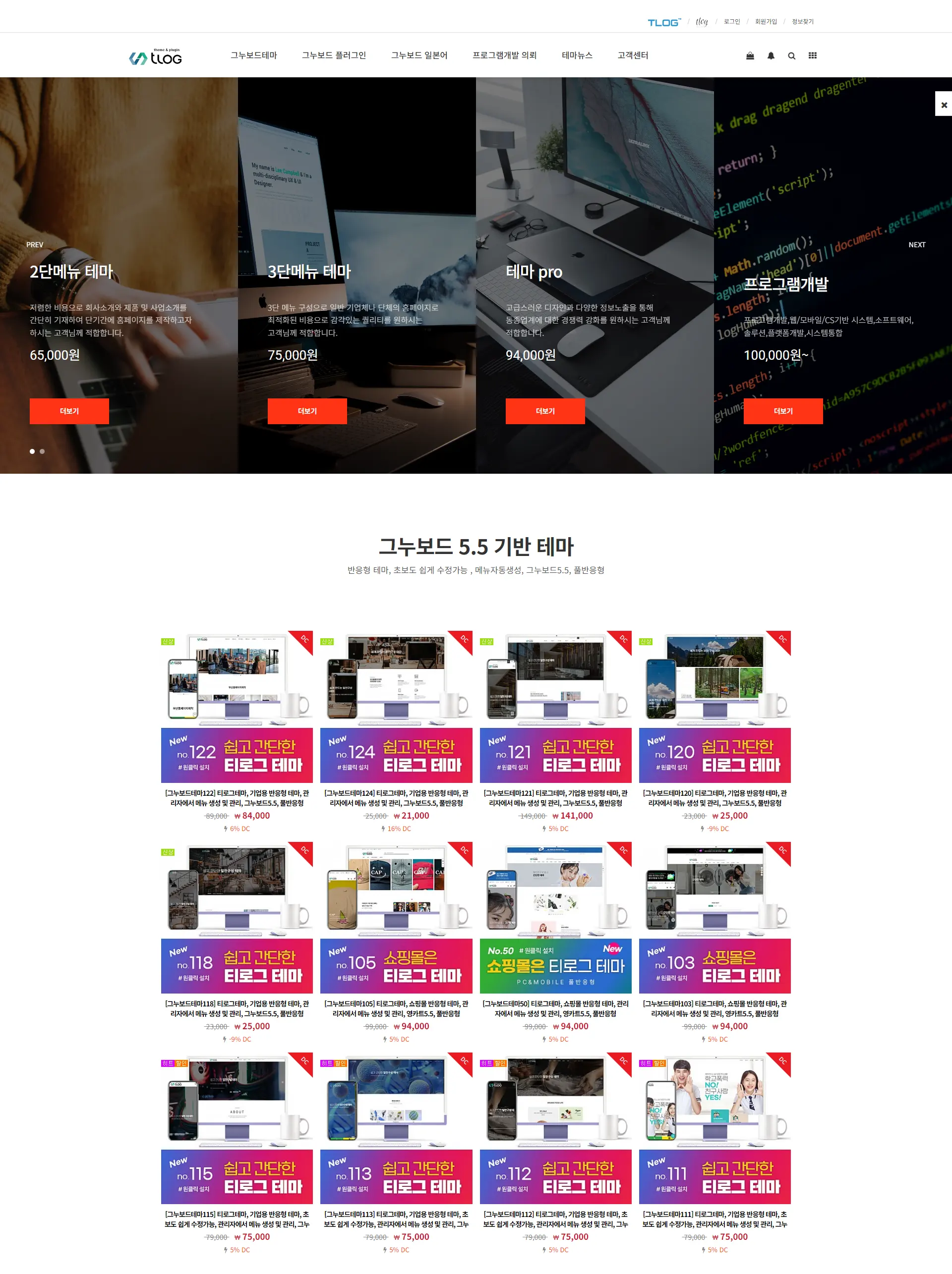 그누보드테마 쇼핑몰 tloghost.com을 이용해주세요